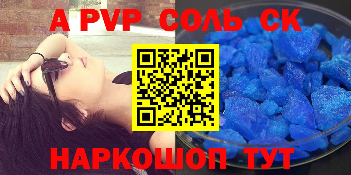 Alfa_PVP СК КРИС Южно-Сахалинск