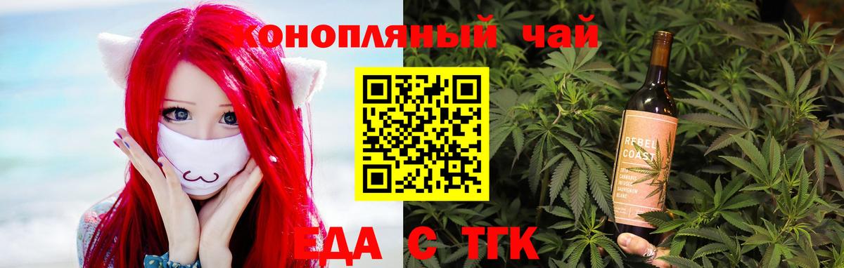 Южно-Сахалинск  Cannafood конопля  Вход с VPN 