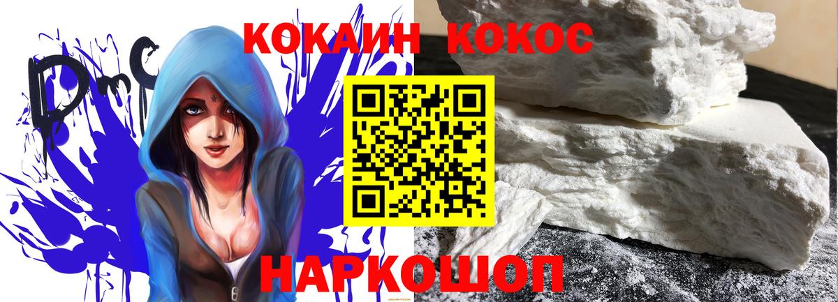 Кокаин Эквадор  Вход с VPN  Cocaine  Кокаин 97%  Южно-Сахалинск 