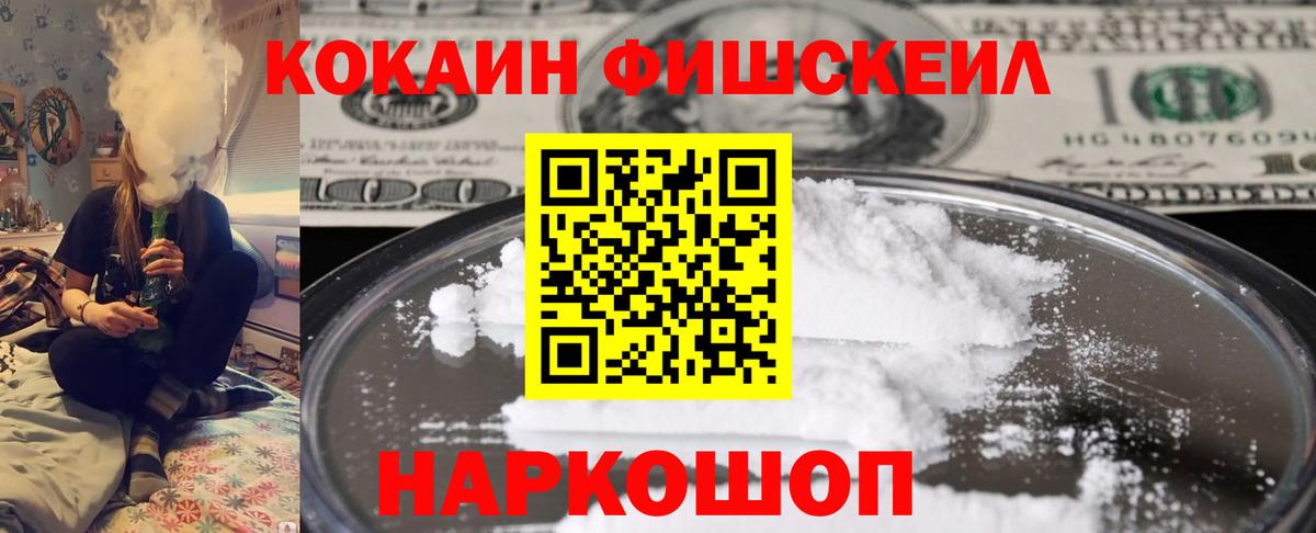 КОКАИН Эквадор Южно-Сахалинск