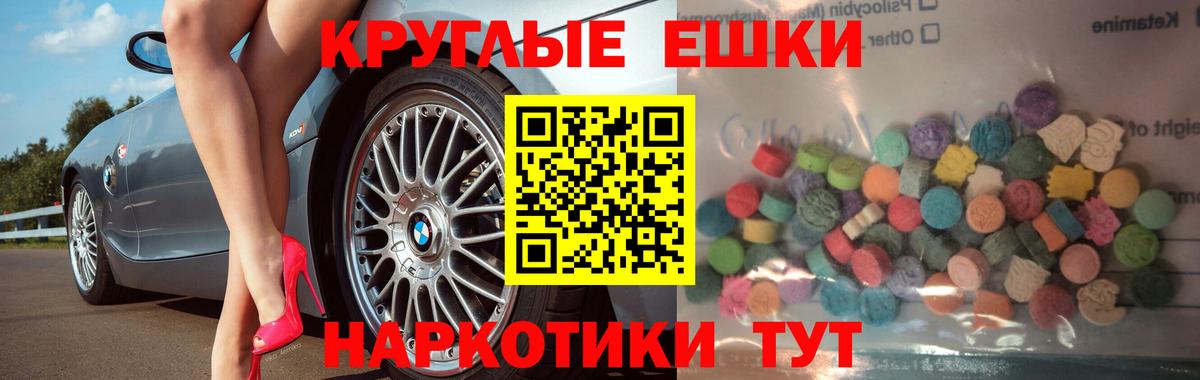 Экстази  Ecstasy 300 mg  Вход с VPN  Южно-Сахалинск  ЭКСТАЗИ TESLA 