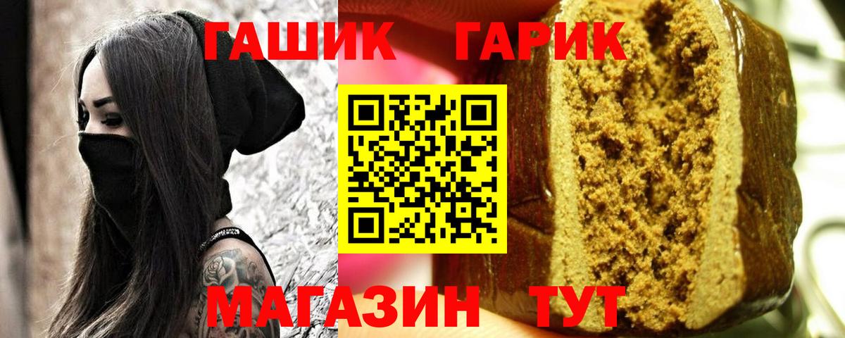 ГАШИШ гашик  ГАШИШ AMNESIA HAZE  Южно-Сахалинск  ГАШ  Вход с VPN 