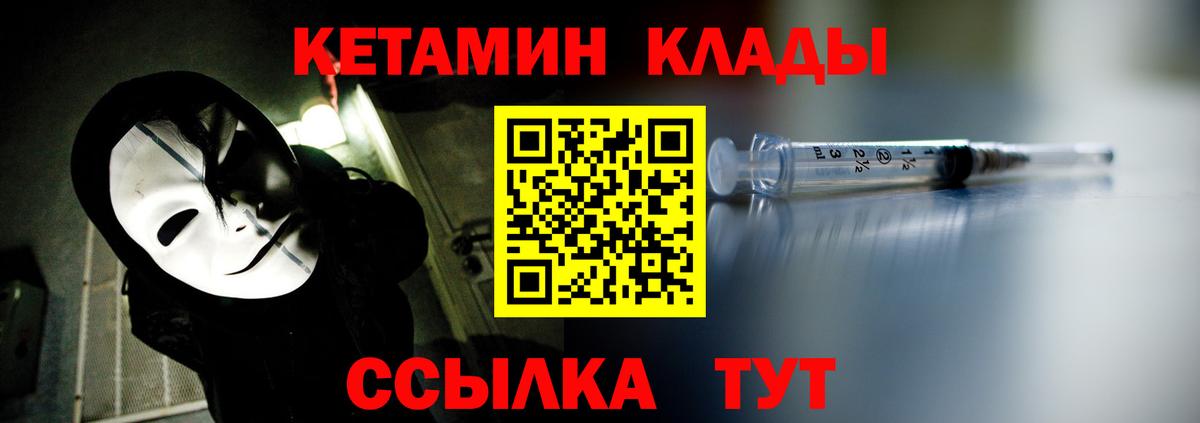 Южно-Сахалинск  Кетамин ketamine  КЕТАМИН ketamine  Вход с VPN 