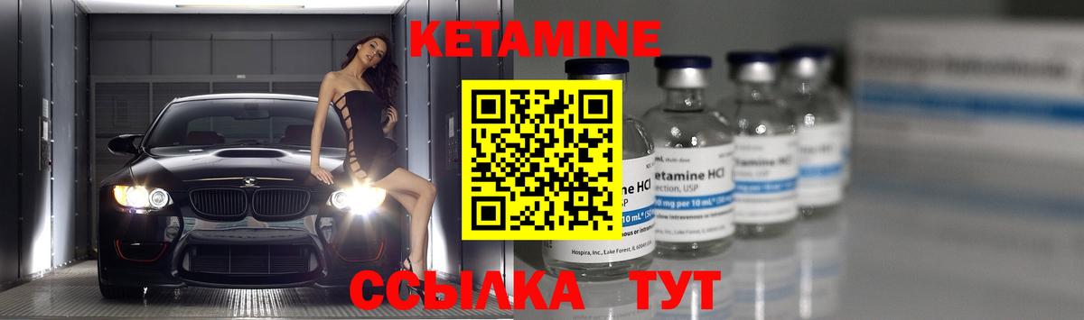 Кетамин VHQ Южно-Сахалинск