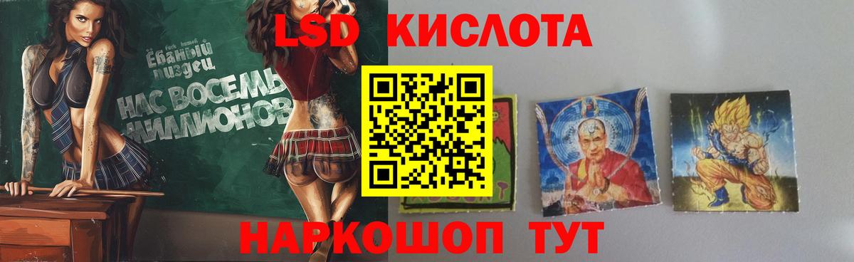 ЛСД экстази кислота Южно-Сахалинск