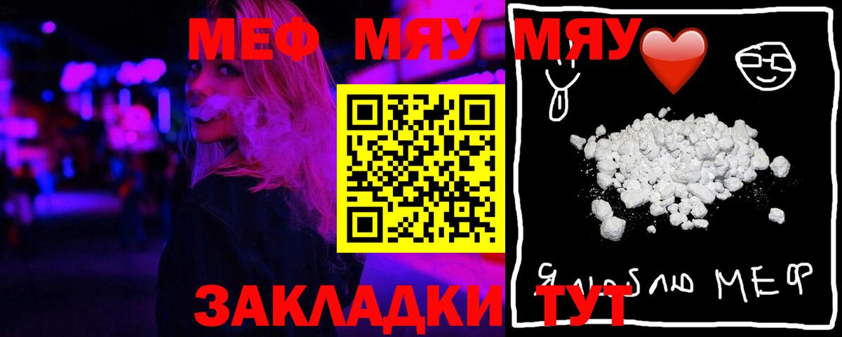 МЕФ  МЕФ 4 MMC  МЕФ  МЯУ-МЯУ 4 MMC  Южно-Сахалинск  Вход с VPN 