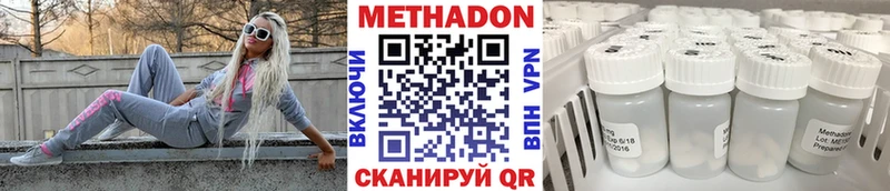 МЕТАДОН кристалл  Южно-Сахалинск 