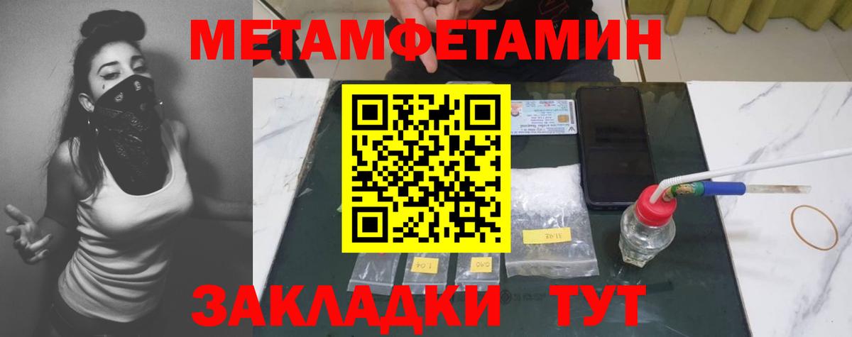 Метамфетамин Methamphetamine  Метамфетамин Methamphetamine  Вход с VPN  Метамфетамин  Южно-Сахалинск 