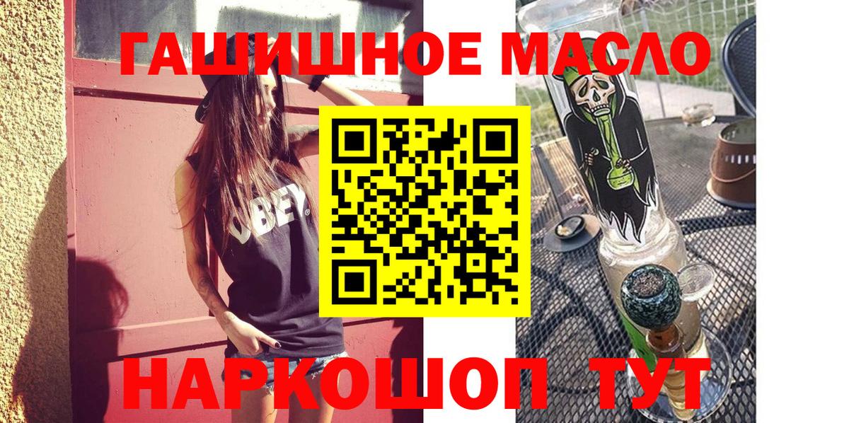 ТГК вейп с тгк Южно-Сахалинск