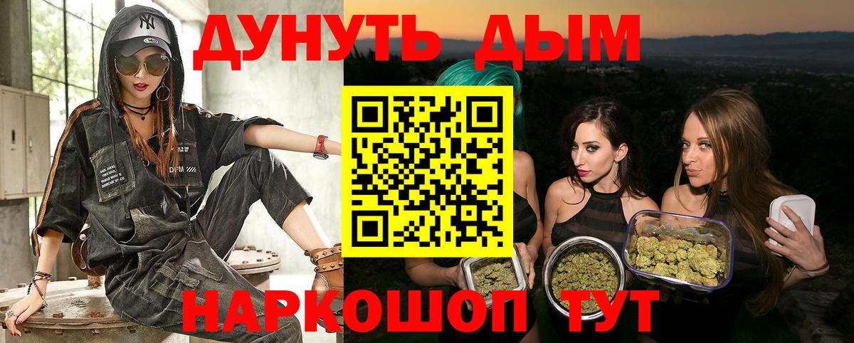 Канабис LSD WEED Южно-Сахалинск