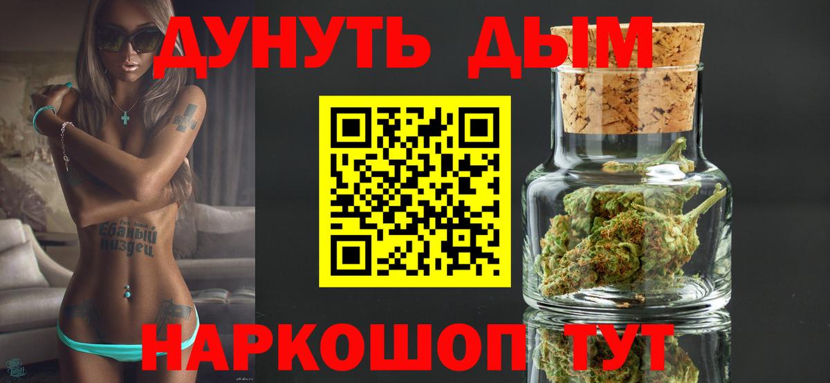 Бошки марихуана планчик  Марихуана семена  Бошки Шишки гибрид  Южно-Сахалинск  Вход с VPN 